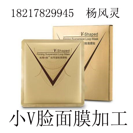 小V脸面膜.jpg
