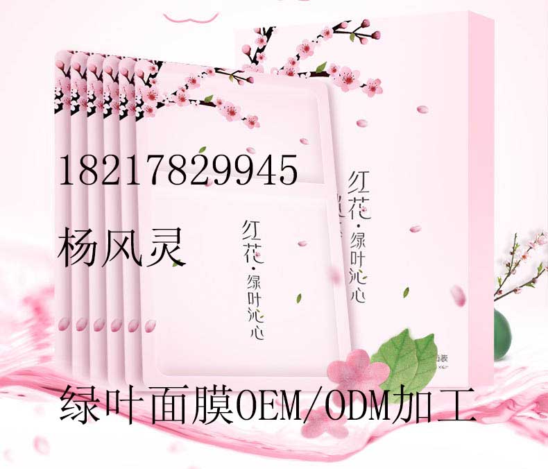 绿叶面膜.JPG