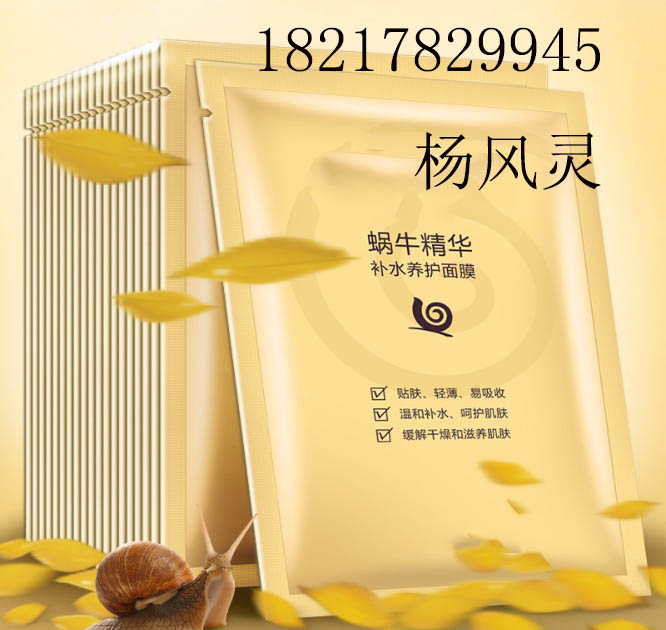 蜗牛精华面膜.JPG
