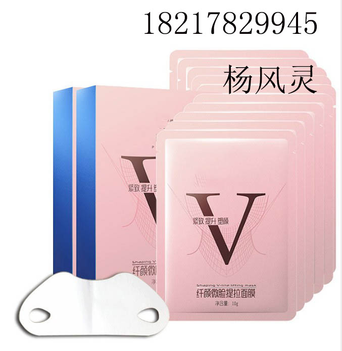 纤颜微脸提拉面膜.JPG