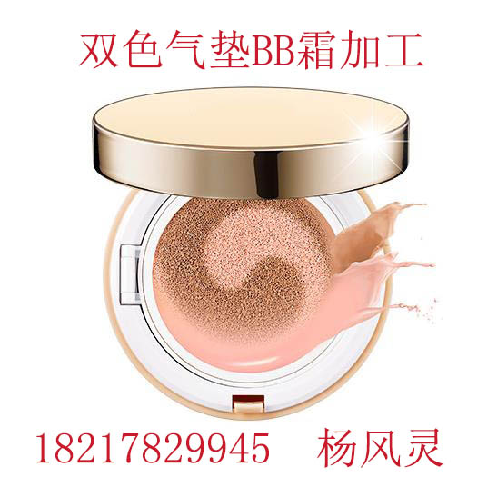 双色气垫BB霜.jpg
