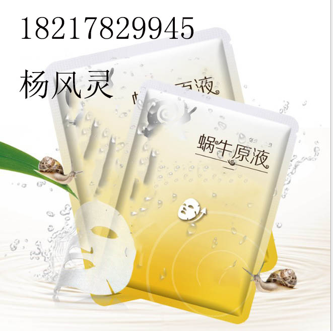 蜗牛原液面膜.JPG